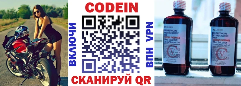 Кодеиновый сироп Lean Purple Drank  мега ONION  Струнино 
