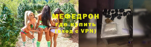 мефедрон мука Армянск