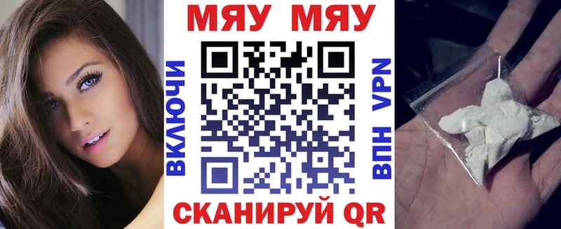 Меф мяу мяу мука Струнино