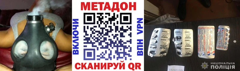 МЕТАДОН VHQ  Струнино 